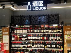 -盒马鲜生(皇庭广场店)