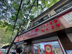 -王氏烧饼无矾油条