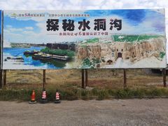 -水洞沟旅游区