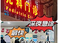 -首都医科大学附属北京友谊医院(西城院区)