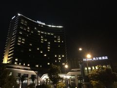 -舟山希尔顿酒店