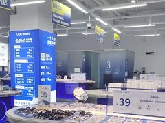 -优购镜仓(六角广场店)
