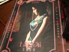 -上海人家花樣年华(中山公园店)