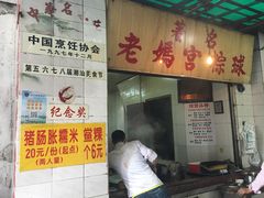 -老妈宫粽球