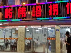 门面-福屿鲜捞小吃·捞化(福屿总店)