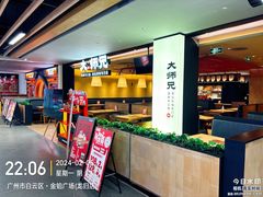 -金铂广场(龙归店)