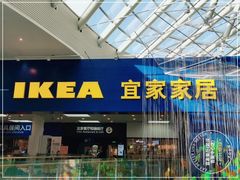 门面-宜家·瑞典风味餐厅(武汉荟聚中心店)