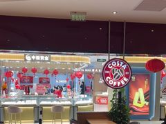-COSTA COFFEE(天通苑华联店)
