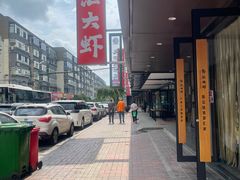 -邵汇大虾(泉园一路店)