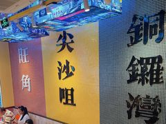 -荣叔港式沙嗲牛肉火锅(正佳潮流店)