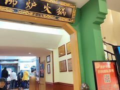 -沸炉重庆老火锅(军事博物馆店)