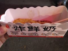 -好可爱经典炸炸炸·炸鲜奶(长郡老店)