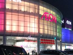 -永旺黄岛购物中心