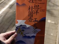 -茶百道(吉嘉港店)