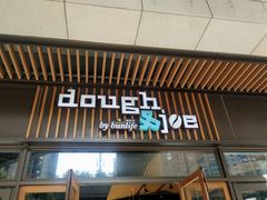 门面-Dough&Joe团憩(瑞虹天地月亮湾店)