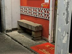 门面-米家小馆(新华店)