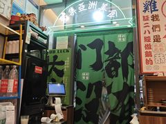 -绿柠食堂(北外滩店)