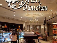 -檬舒舒MonChouChou(环球金融中心店)