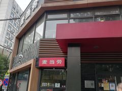 -麦当劳(团结湖店)