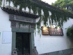 -日出青木·杭帮菜名店