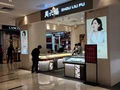 -茂业百货(东门店)