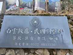 -莫干山风景区