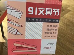 -九木杂物社(大东方百货店)