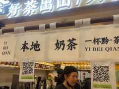 -一杯黔茶(西江千户苗寨古街店)