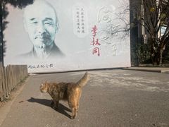 -李叔同故居纪念馆