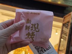 -嘉华鲜花饼·现烤(昆明老街店)