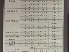 -北京鲁迅博物馆(北京新文化运动纪念馆鲁博馆区)