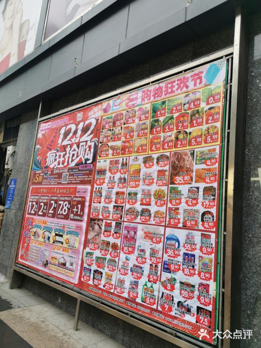 利客来李村购物中心图片