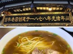 -王宝和酒家(黄浦店)