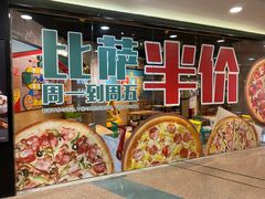 -棒约翰比萨·意面(剑河店)