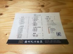 菜单-厝内小眷村(天河南一路店)