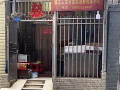 -舟舟刮凉粉