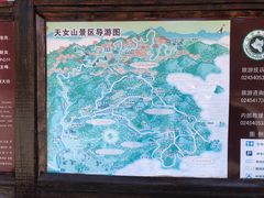 -天女山森林公园