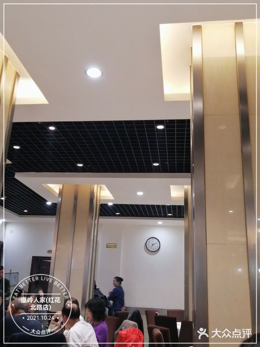 温岭人家(红花北路店)图片
