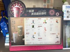 -茶百道(朝阳北路店)