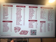 菜单-西关明记肠粉(荔枝湾店)