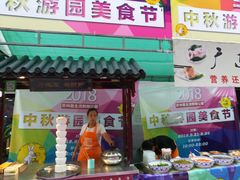 -易生活购物公园