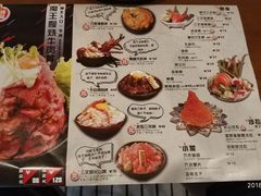 菜单-魔丼屋(日月光店)