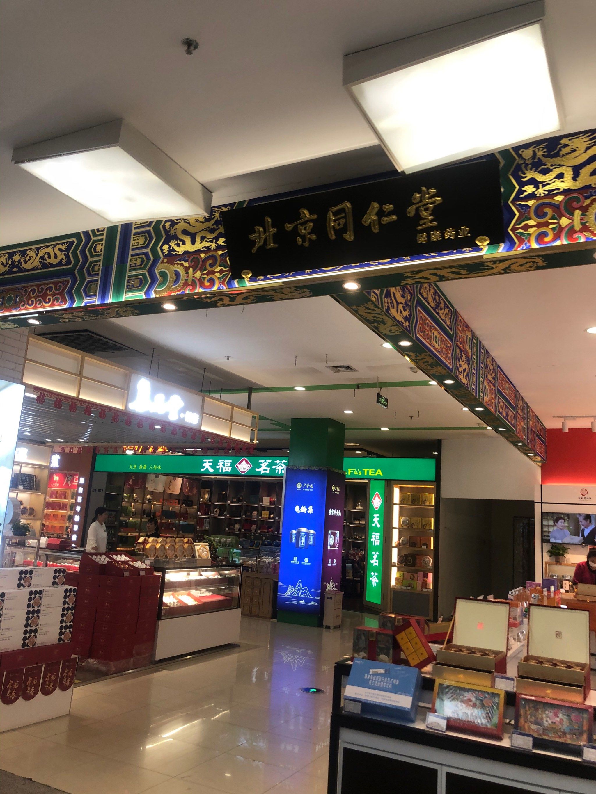 关于北京同仁医院、价格亲民,性价比高代帮挂号，服务好速度快的信息