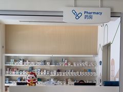 -和睦家诊所(复兴门店)