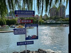 -团结湖公园