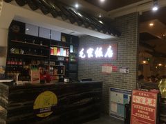-毛家饭店(南沙万达店)
