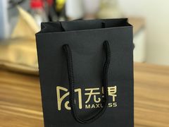 -无界眼镜MaxLess(五角场万达店)