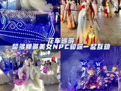 -郑州方特梦幻王国