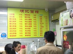-项记面馆(明瓦廊店)