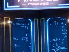 -恐怖游戏(湖滨店)